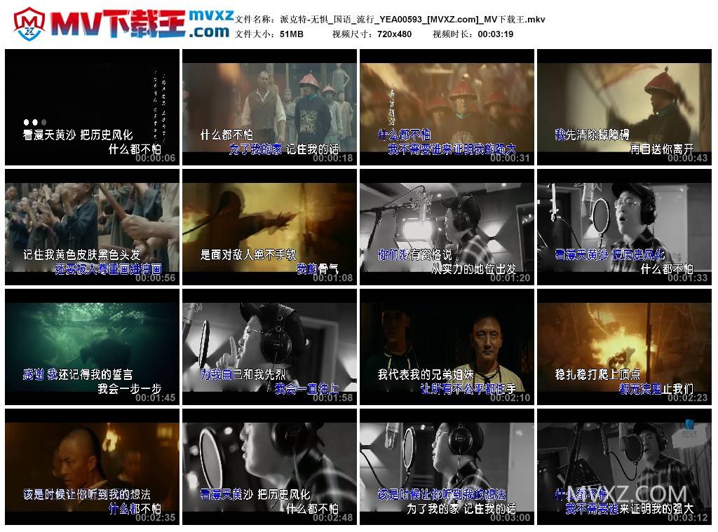 派克特-无惧_国语_流行_YEA00593